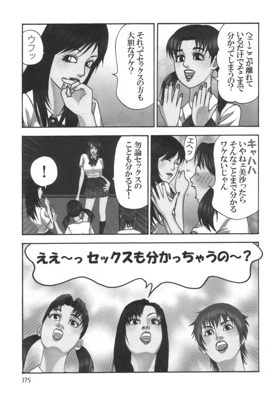 comic KYAAHH! Vol.01 page 176 full