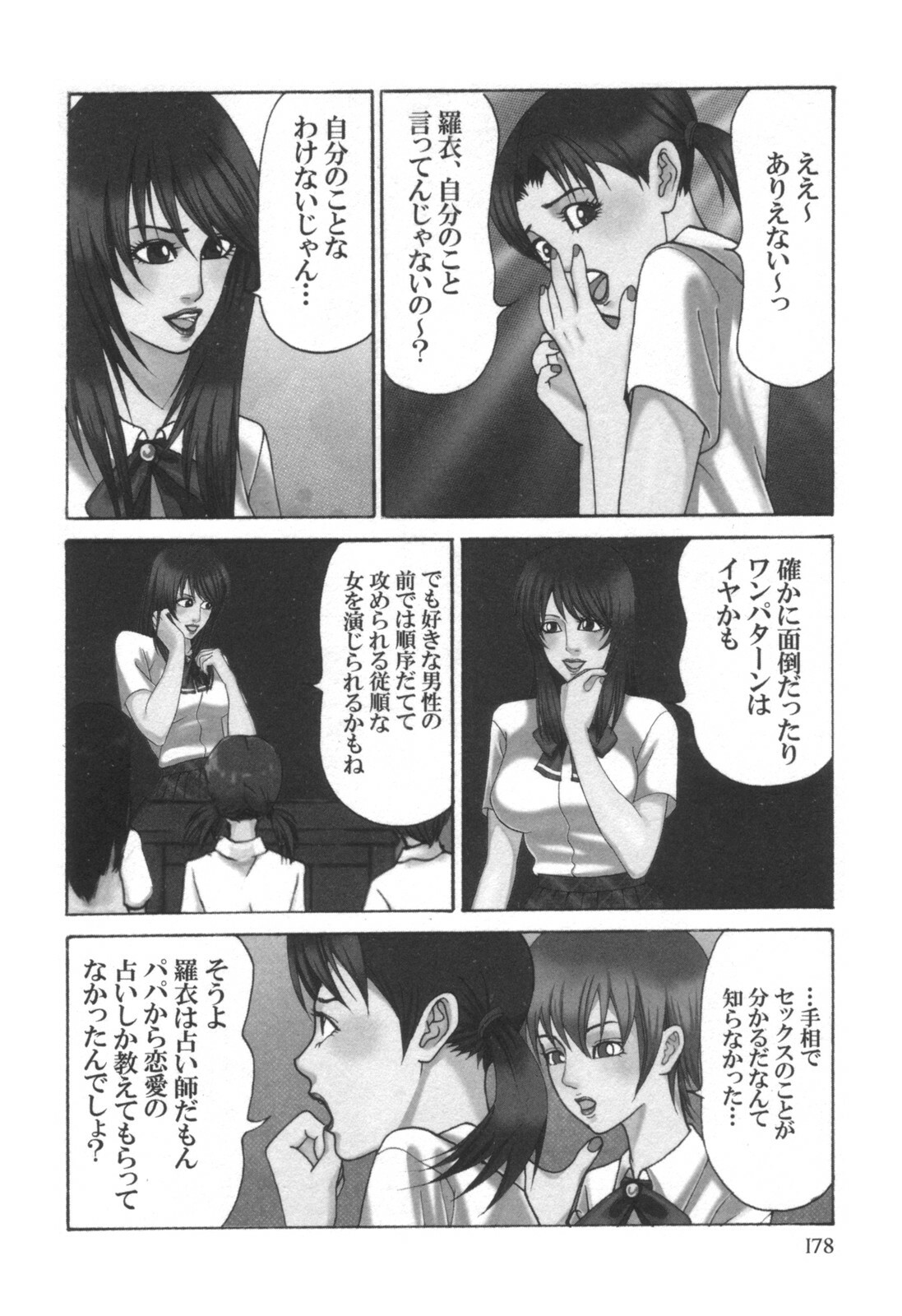 comic KYAAHH! Vol.01 page 179 full