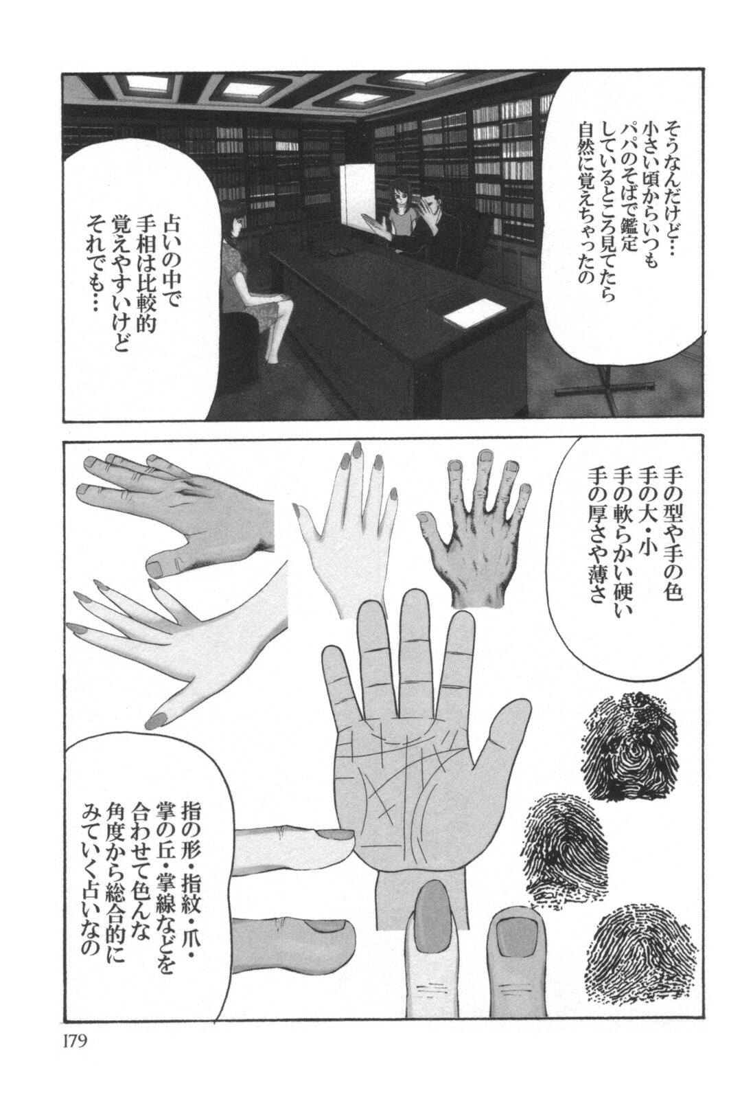 comic KYAAHH! Vol.01 page 180 full
