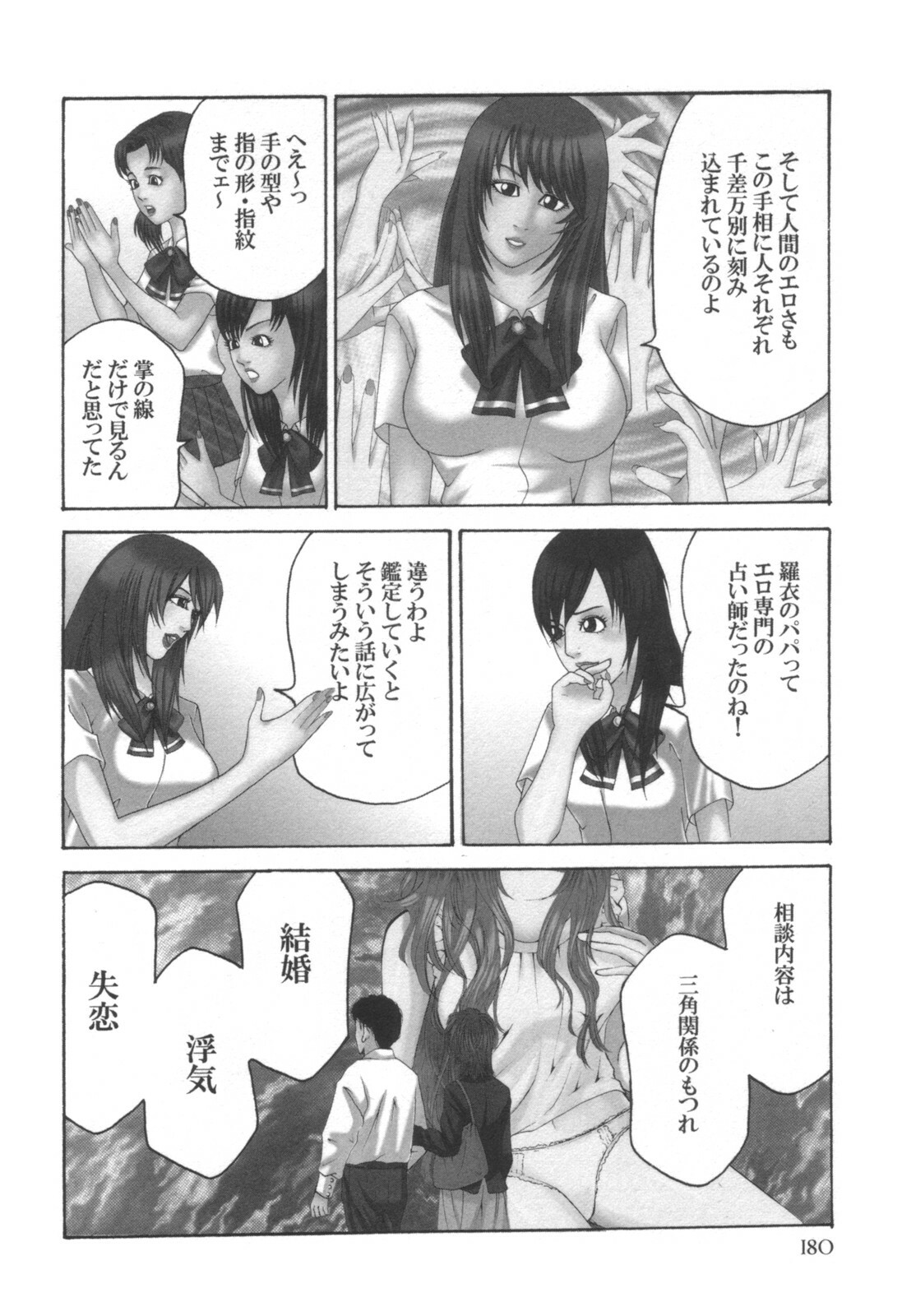 comic KYAAHH! Vol.01 page 181 full