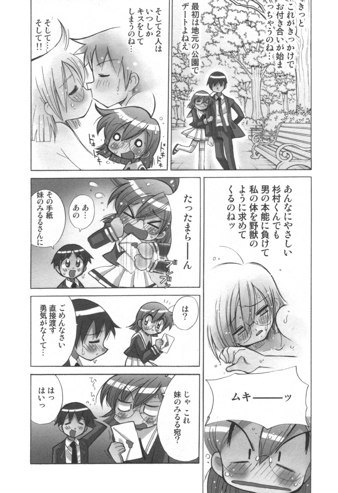 comic KYAAHH! Vol.01 page 308 full