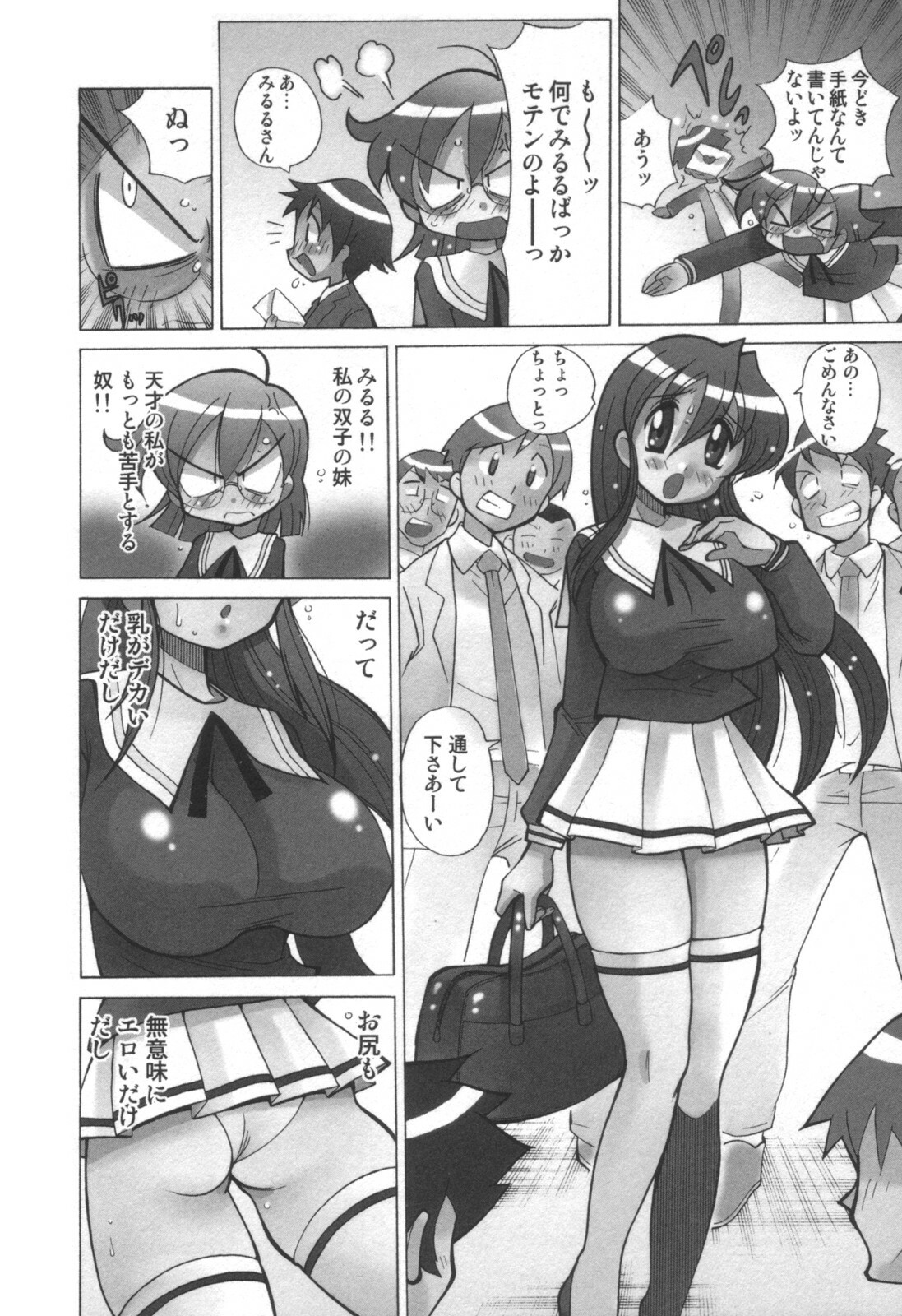 comic KYAAHH! Vol.01 page 309 full