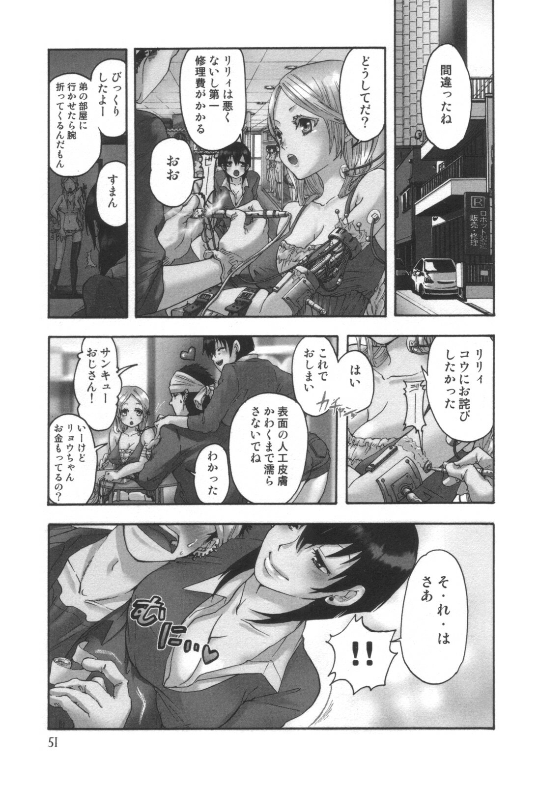 comic KYAAHH! Vol.01 page 52 full