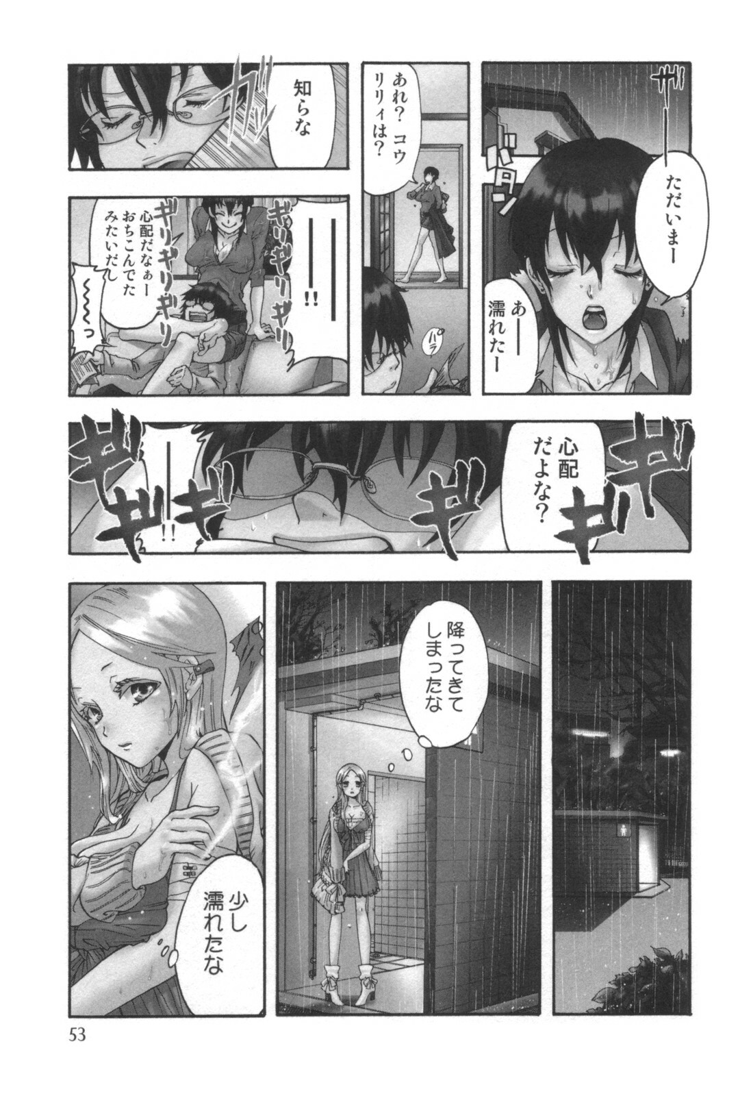 comic KYAAHH! Vol.01 page 54 full