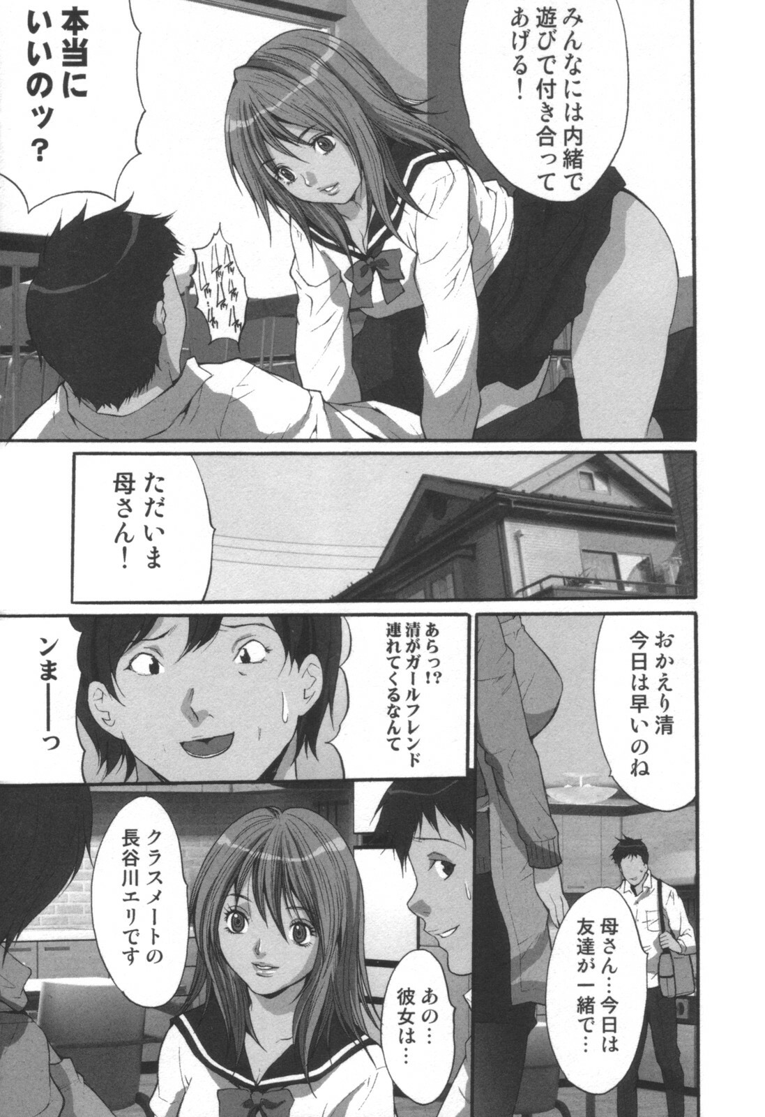 comic KYAAHH! Vol.01 page 67 full