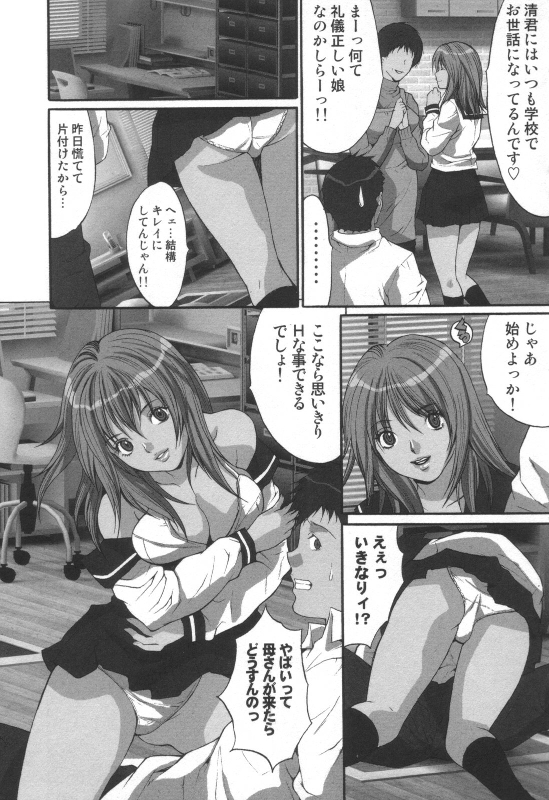 comic KYAAHH! Vol.01 page 68 full
