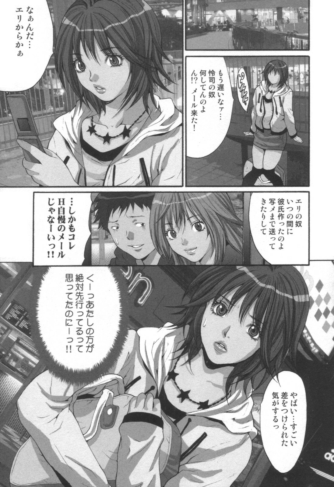 comic KYAAHH! Vol.01 page 78 full