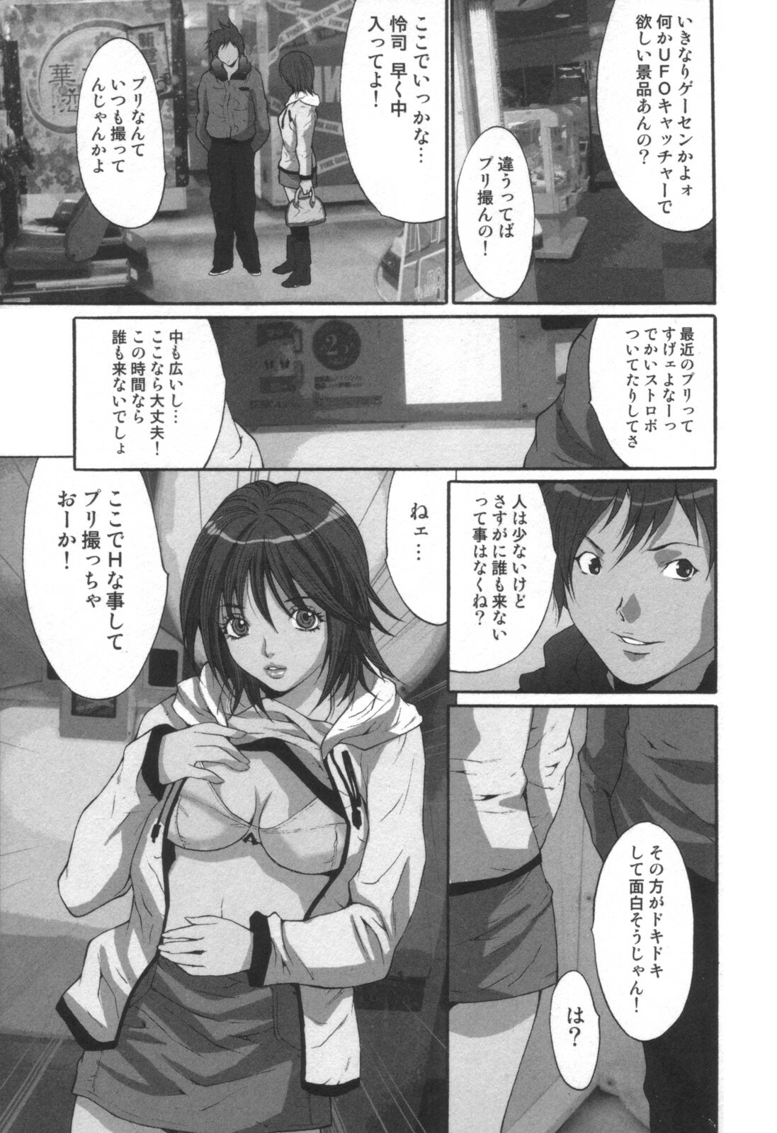 comic KYAAHH! Vol.01 page 80 full