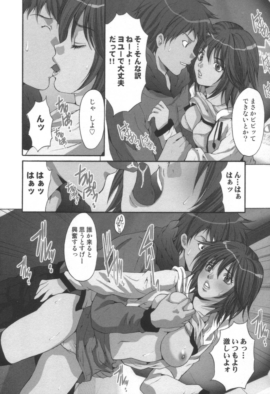 comic KYAAHH! Vol.01 page 81 full