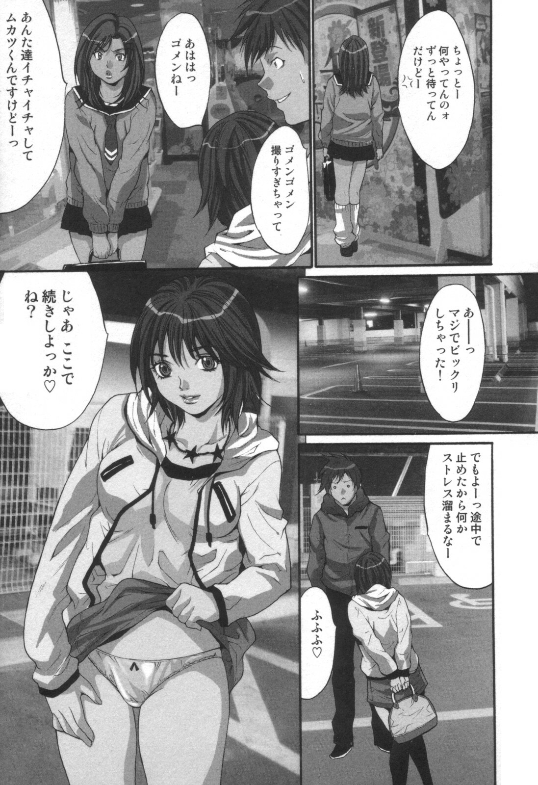 comic KYAAHH! Vol.01 page 84 full