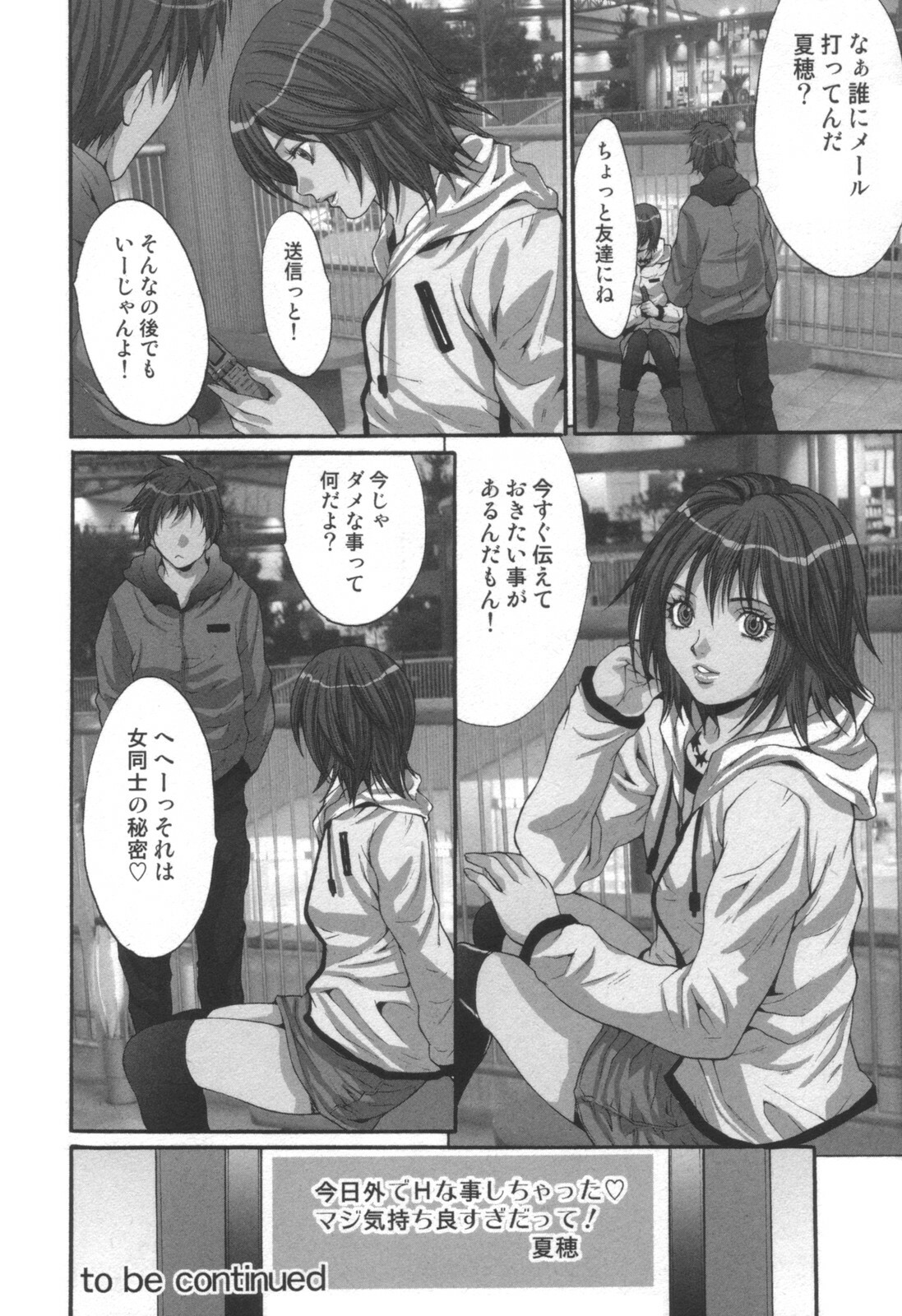 comic KYAAHH! Vol.01 page 89 full