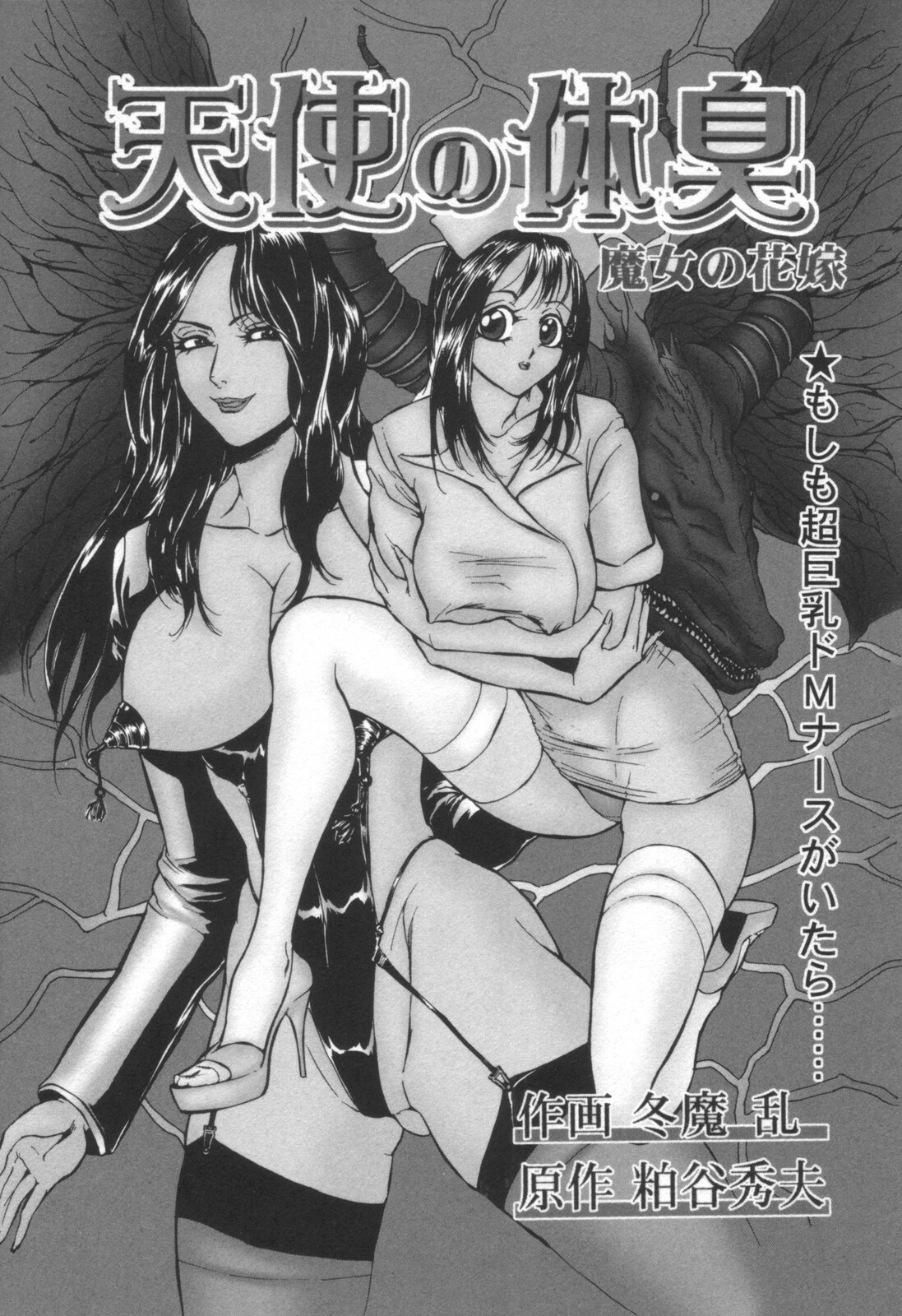 comic KYAAHH! Vol.01 page 90 full