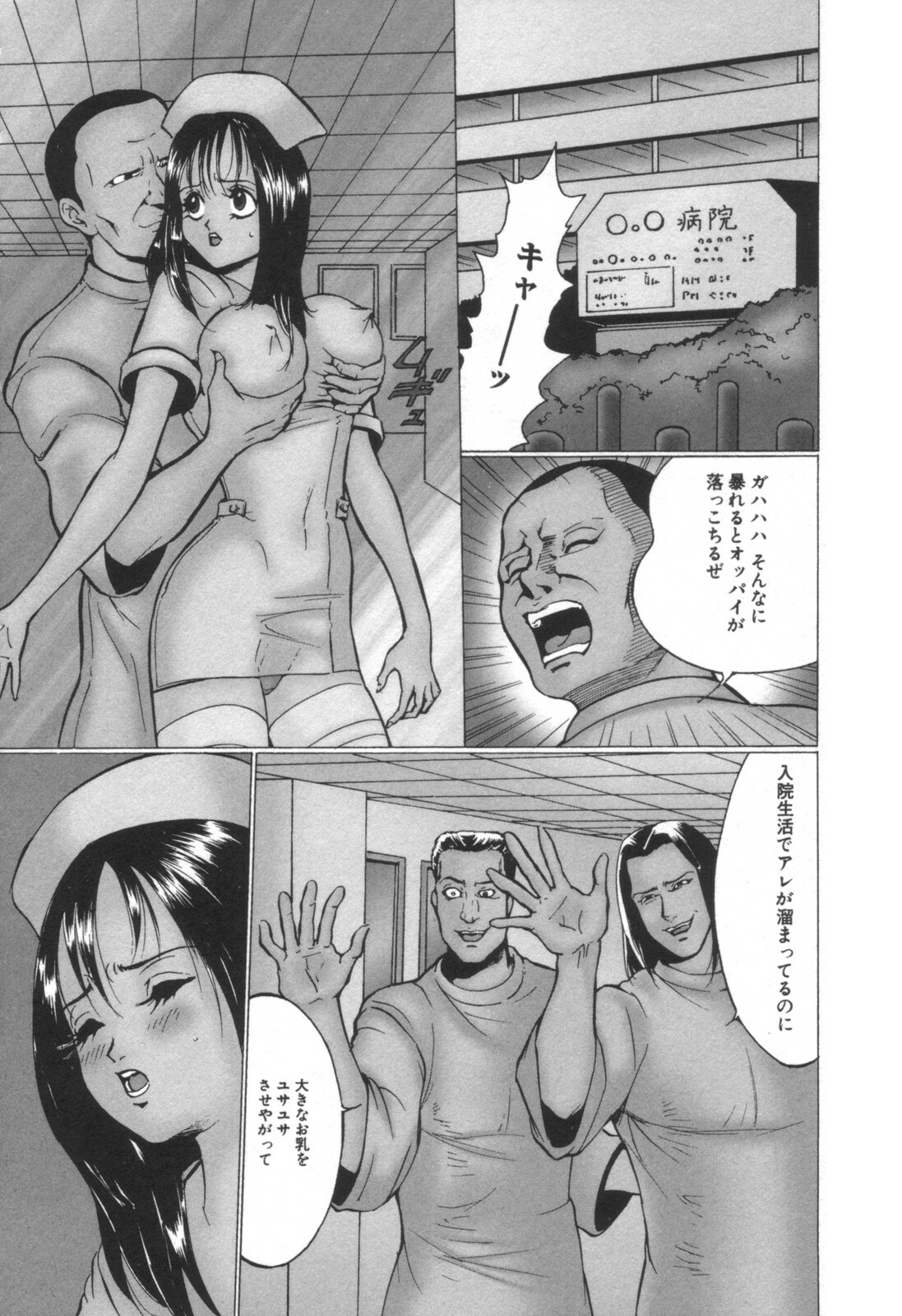 comic KYAAHH! Vol.01 page 91 full