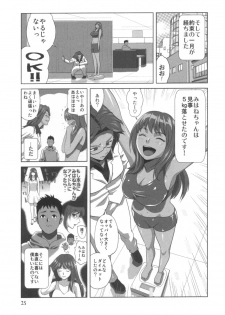 comic KYAAHH! Vol.01 - page 26