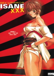 Sex Warrior Isane XXX #3