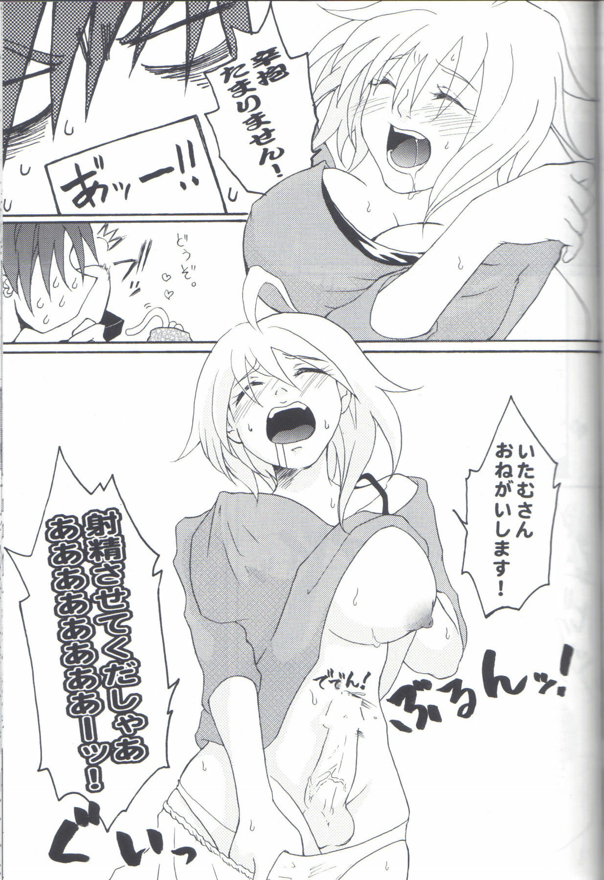 (C77) [Honey Rider69 (Nanashi Niito)] Kill Me As A Sacrifice To Mother! 2 page 22 full