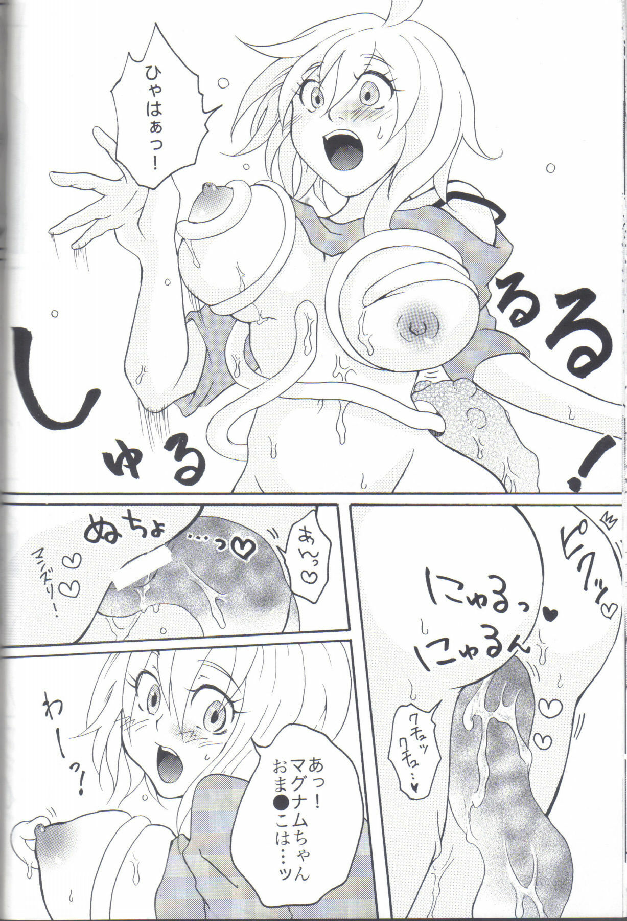 (C77) [Honey Rider69 (Nanashi Niito)] Kill Me As A Sacrifice To Mother! 2 page 27 full