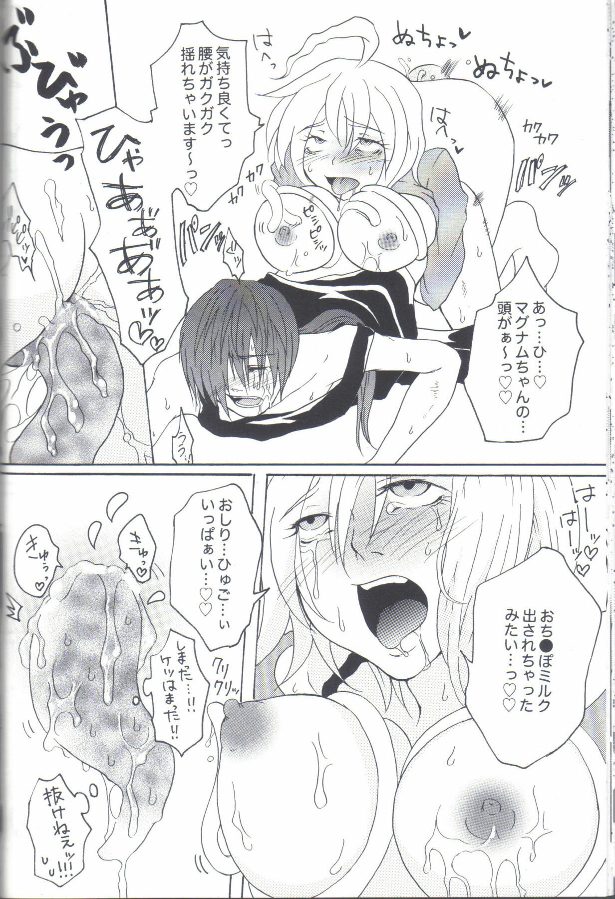 (C77) [Honey Rider69 (Nanashi Niito)] Kill Me As A Sacrifice To Mother! 2 page 29 full