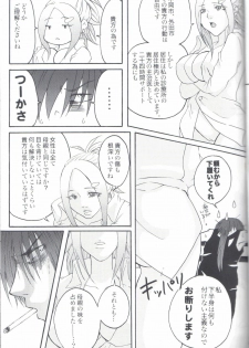 (C77) [Honey Rider69 (Nanashi Niito)] Kill Me As A Sacrifice To Mother! 2 - page 10