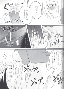 (C77) [Honey Rider69 (Nanashi Niito)] Kill Me As A Sacrifice To Mother! 2 - page 26