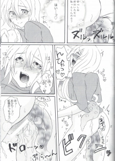 (C77) [Honey Rider69 (Nanashi Niito)] Kill Me As A Sacrifice To Mother! 2 - page 28