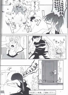 (C77) [Honey Rider69 (Nanashi Niito)] Kill Me As A Sacrifice To Mother! 2 - page 7