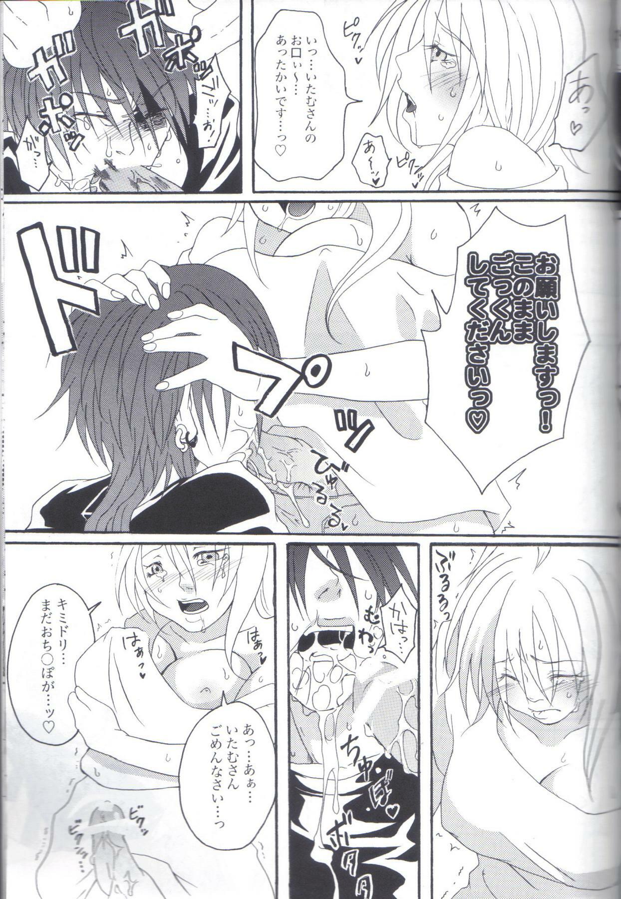 (C77) [Honey Rider69 (Nanashi Niito)] Kill Me As A Sacrifice To Mother! 1 page 18 full