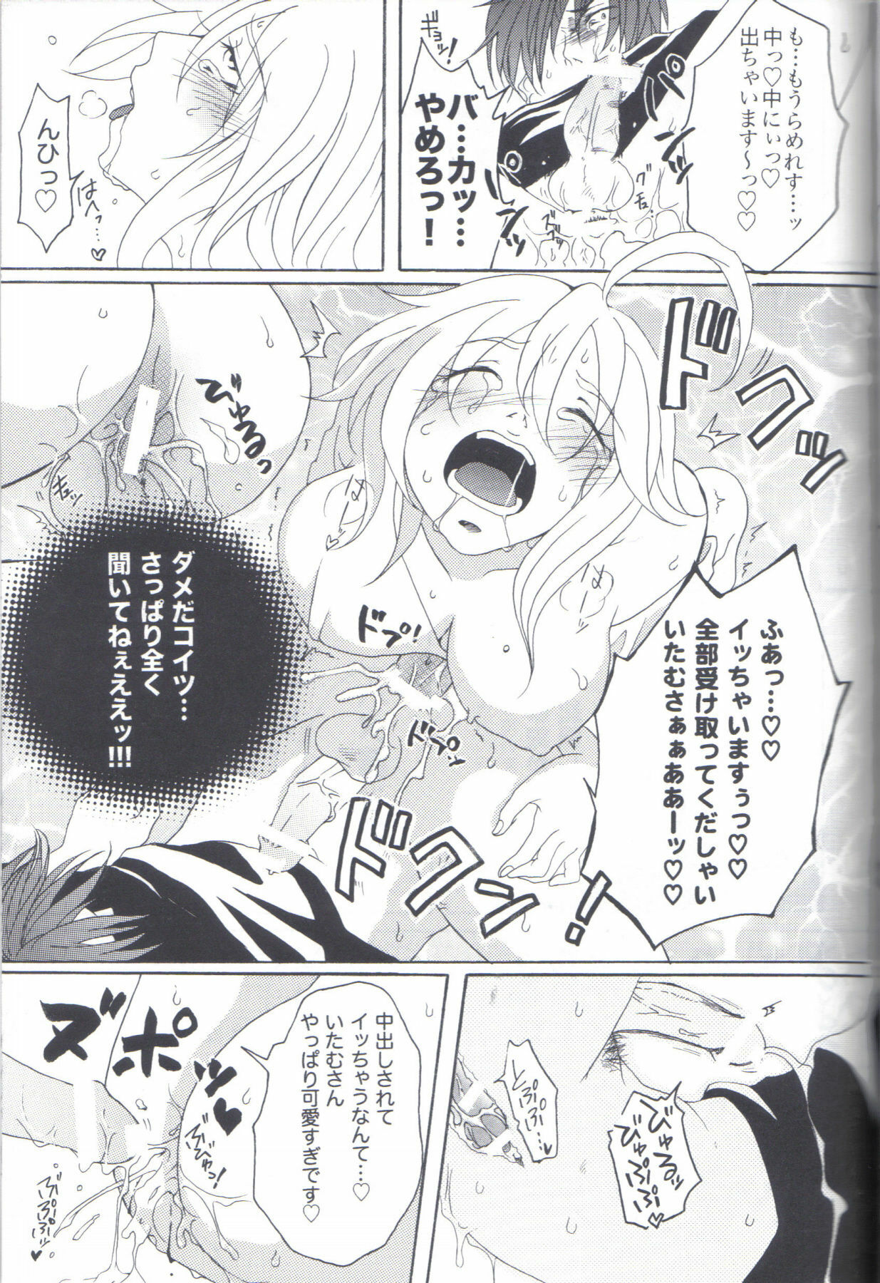 (C77) [Honey Rider69 (Nanashi Niito)] Kill Me As A Sacrifice To Mother! 1 page 22 full