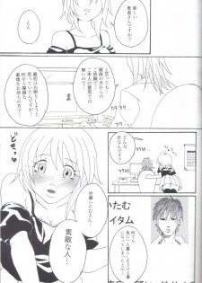 (C77) [Honey Rider69 (Nanashi Niito)] Kill Me As A Sacrifice To Mother! 1 - page 10