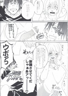 (C77) [Honey Rider69 (Nanashi Niito)] Kill Me As A Sacrifice To Mother! 1 - page 17