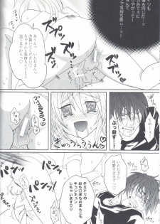 (C77) [Honey Rider69 (Nanashi Niito)] Kill Me As A Sacrifice To Mother! 1 - page 21