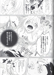 (C77) [Honey Rider69 (Nanashi Niito)] Kill Me As A Sacrifice To Mother! 1 - page 22