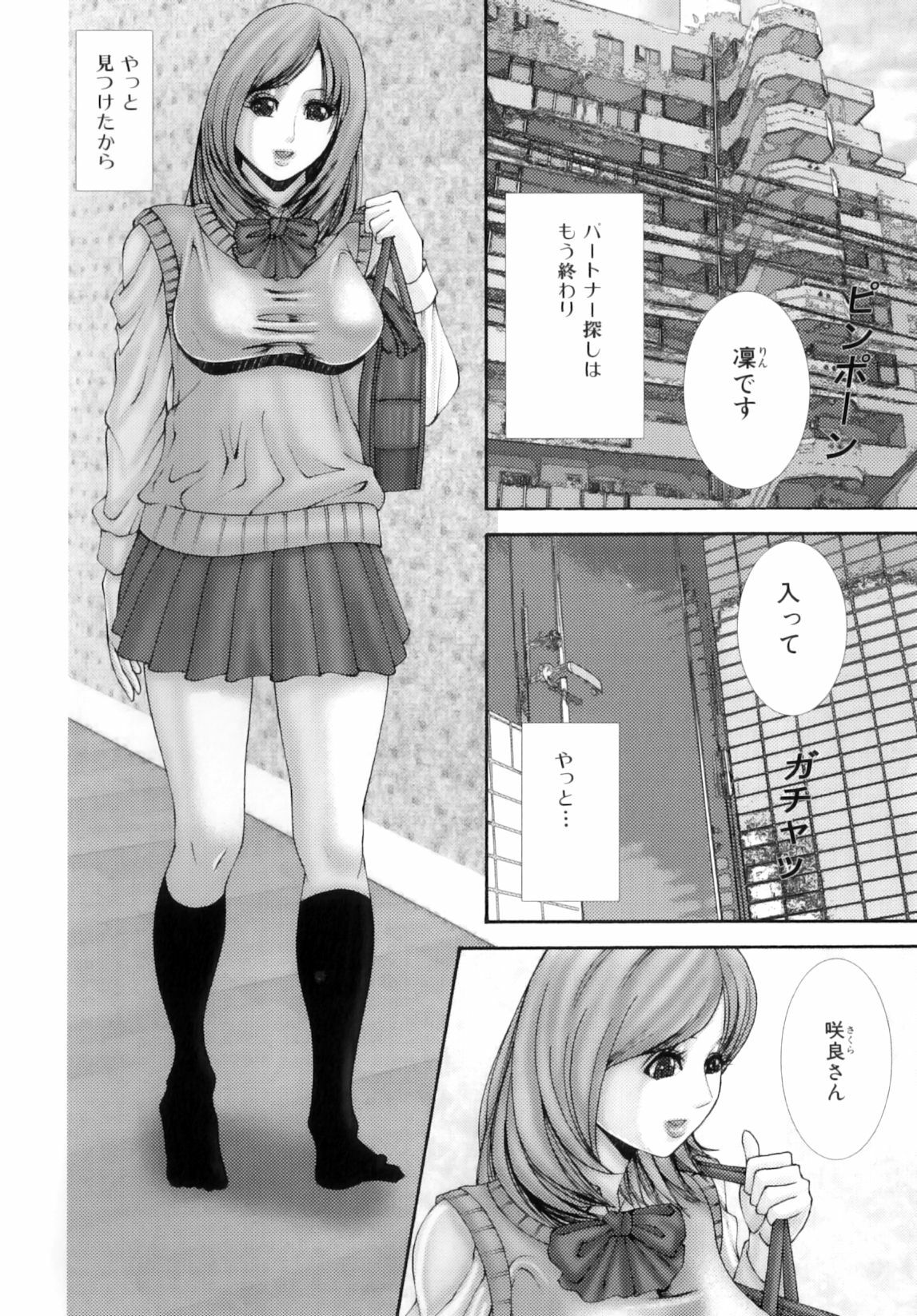 [Mikikazu] Futanari Ai - Mikikazu's Liefde androgynie page 103 full