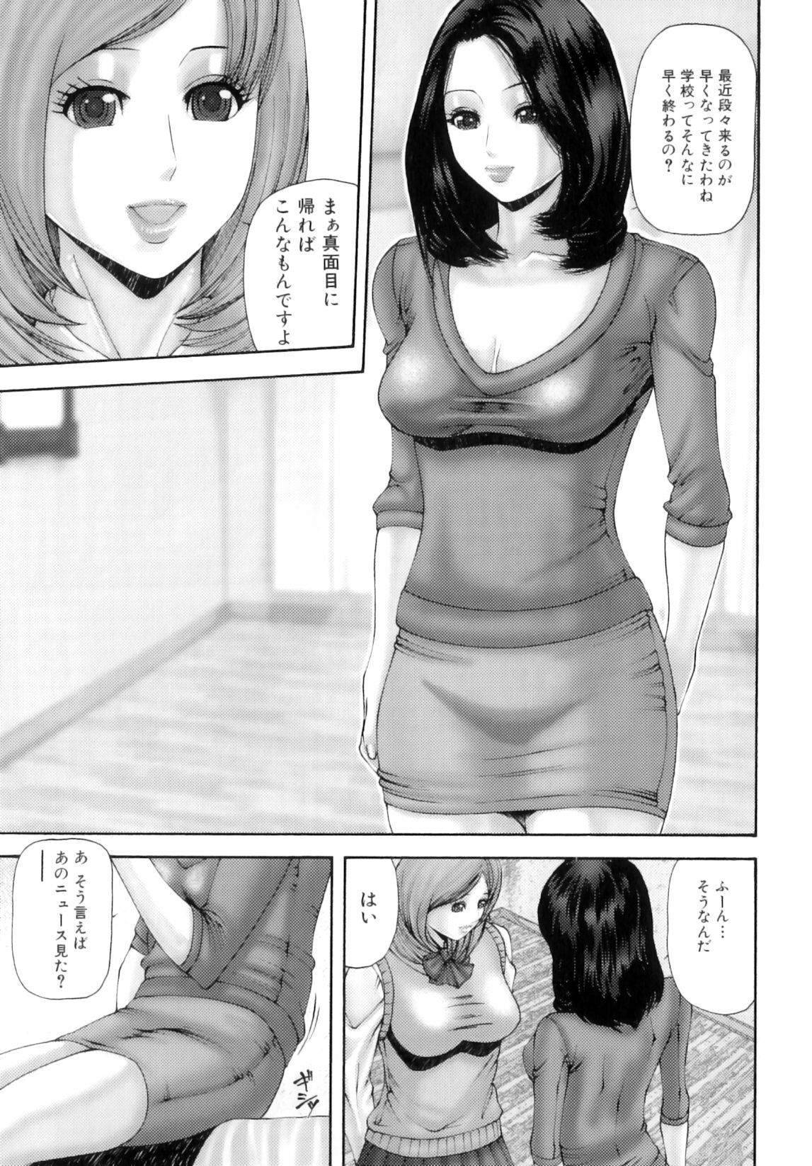 [Mikikazu] Futanari Ai - Mikikazu's Liefde androgynie page 104 full