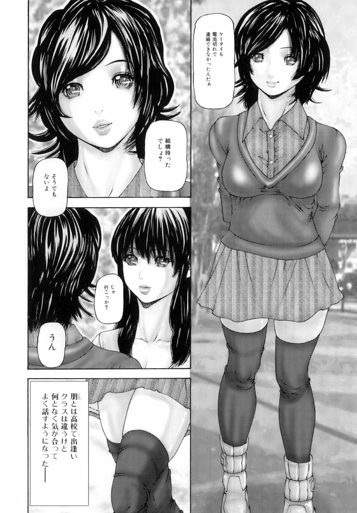 [Mikikazu] Futanari Ai - Mikikazu's Liefde androgynie page 23 full