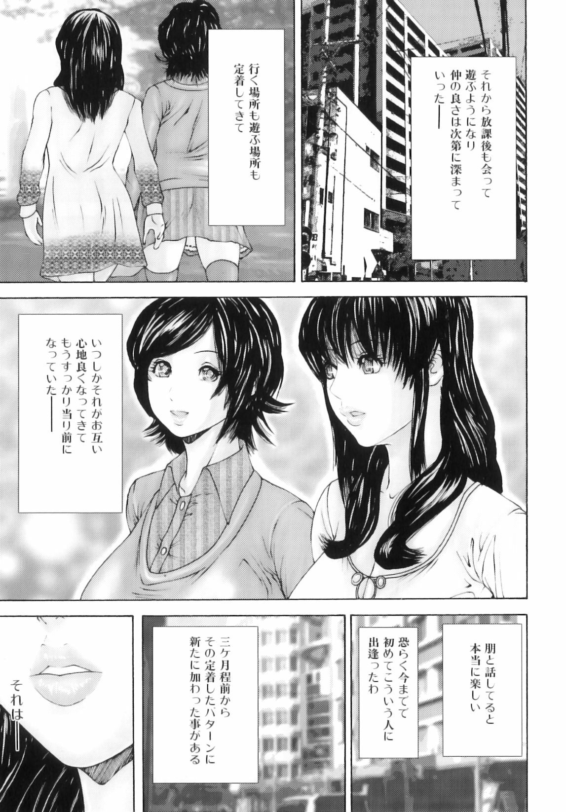 [Mikikazu] Futanari Ai - Mikikazu's Liefde androgynie page 24 full