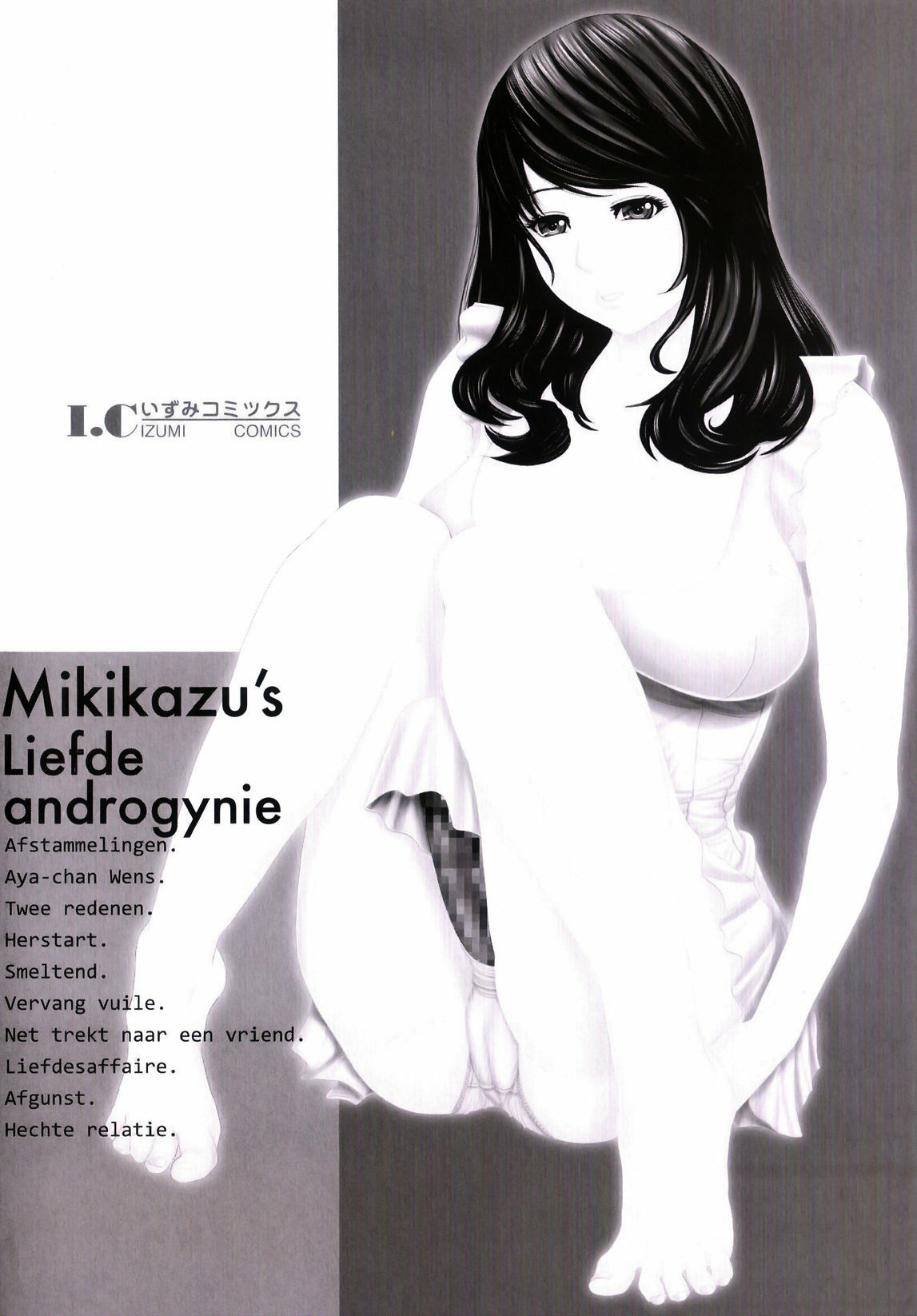 [Mikikazu] Futanari Ai - Mikikazu's Liefde androgynie page 3 full