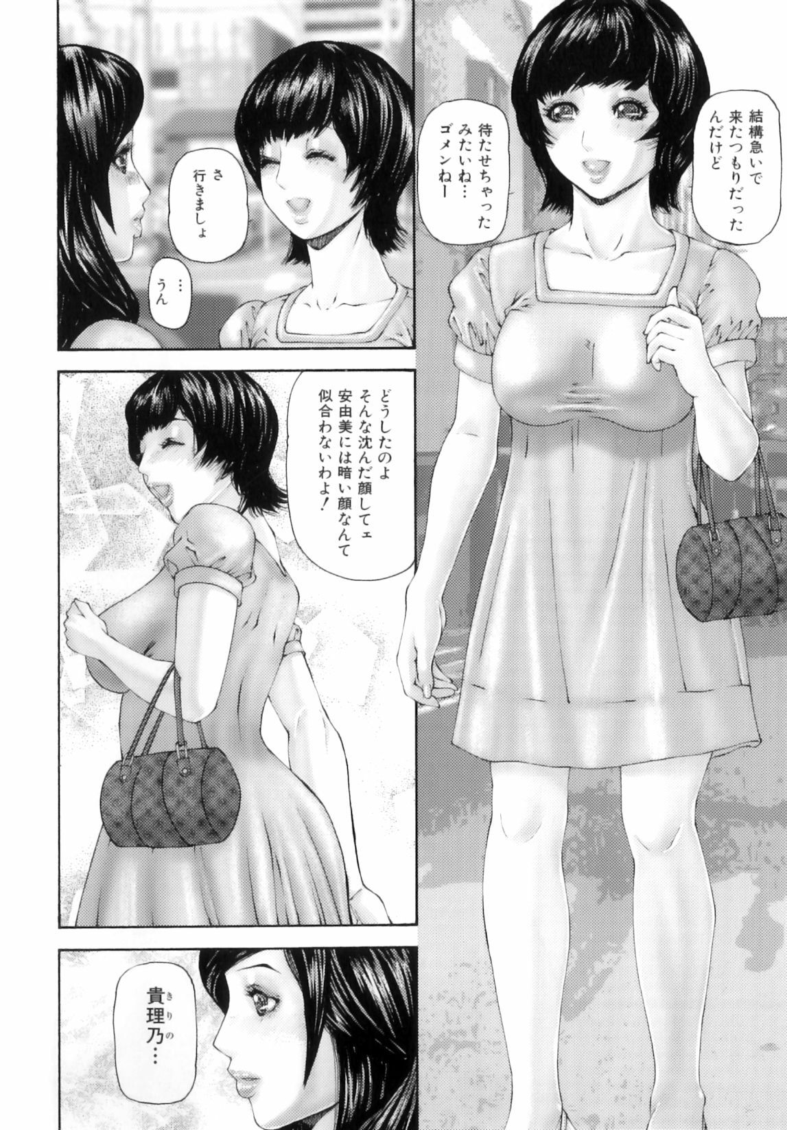 [Mikikazu] Futanari Ai - Mikikazu's Liefde androgynie page 39 full