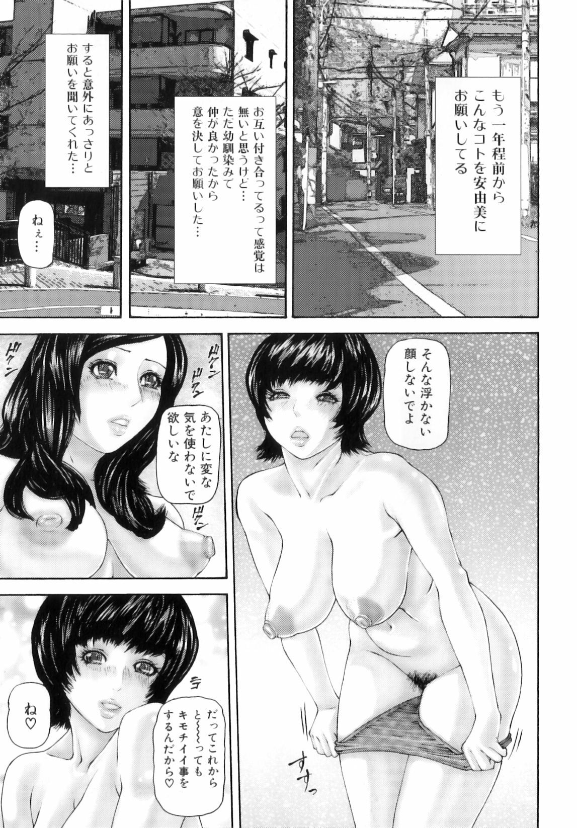 [Mikikazu] Futanari Ai - Mikikazu's Liefde androgynie page 40 full