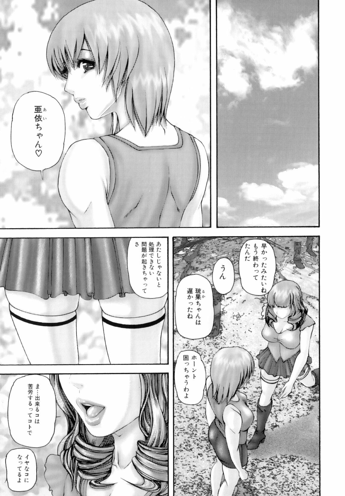 [Mikikazu] Futanari Ai - Mikikazu's Liefde androgynie page 54 full