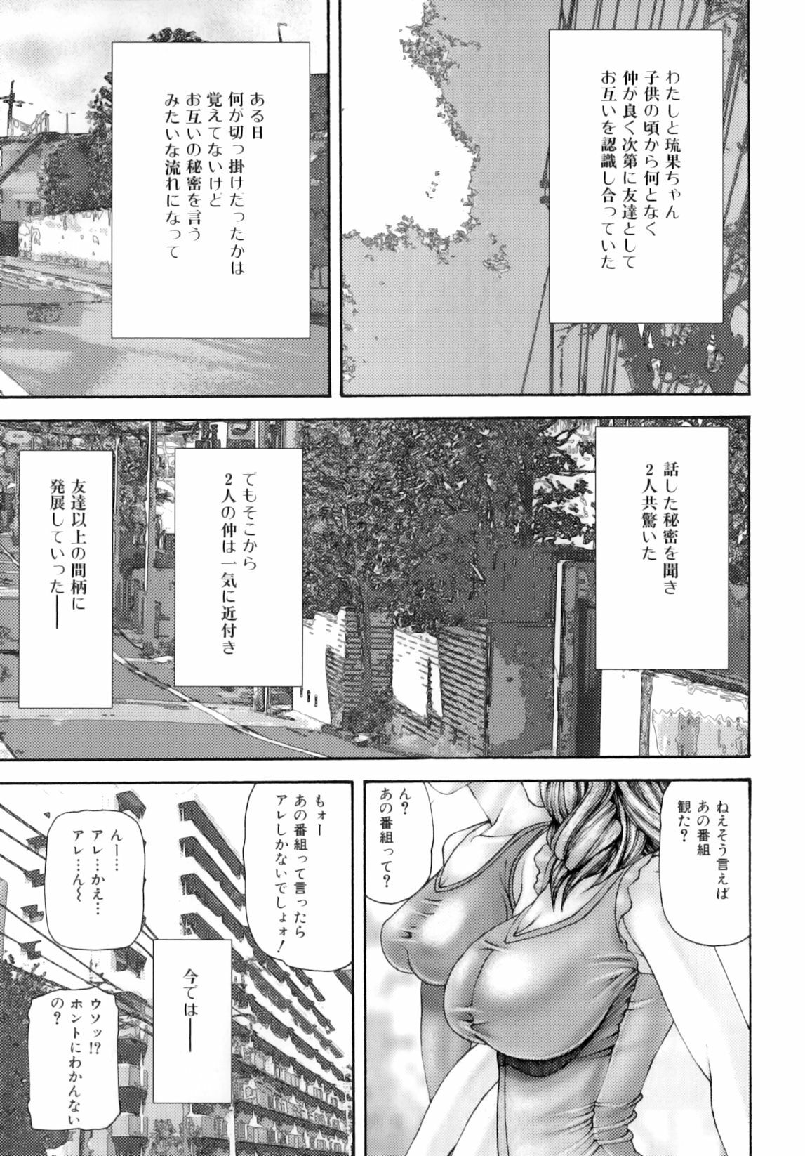 [Mikikazu] Futanari Ai - Mikikazu's Liefde androgynie page 56 full