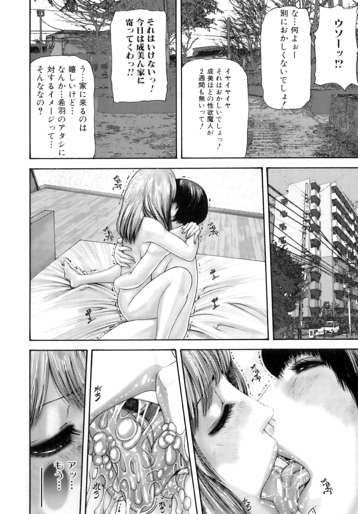 [Mikikazu] Futanari Ai - Mikikazu's Liefde androgynie page 73 full