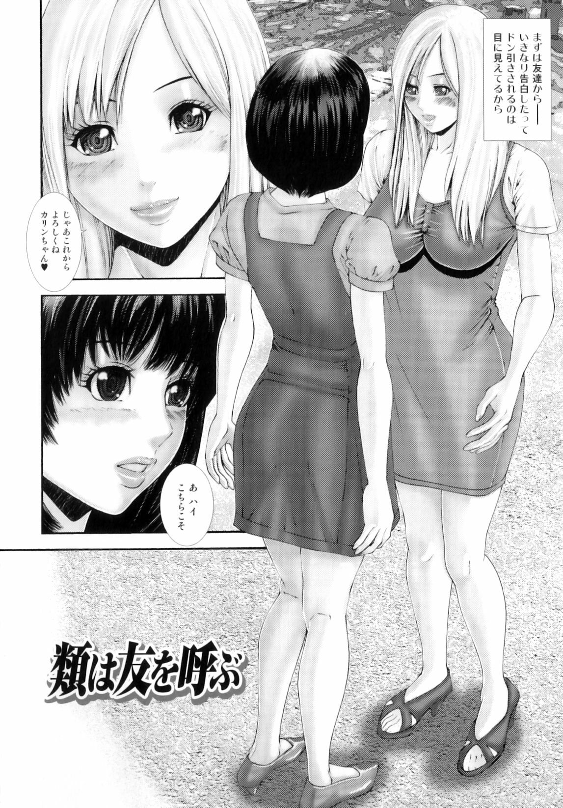 [Mikikazu] Futanari Ai - Mikikazu's Liefde androgynie page 87 full