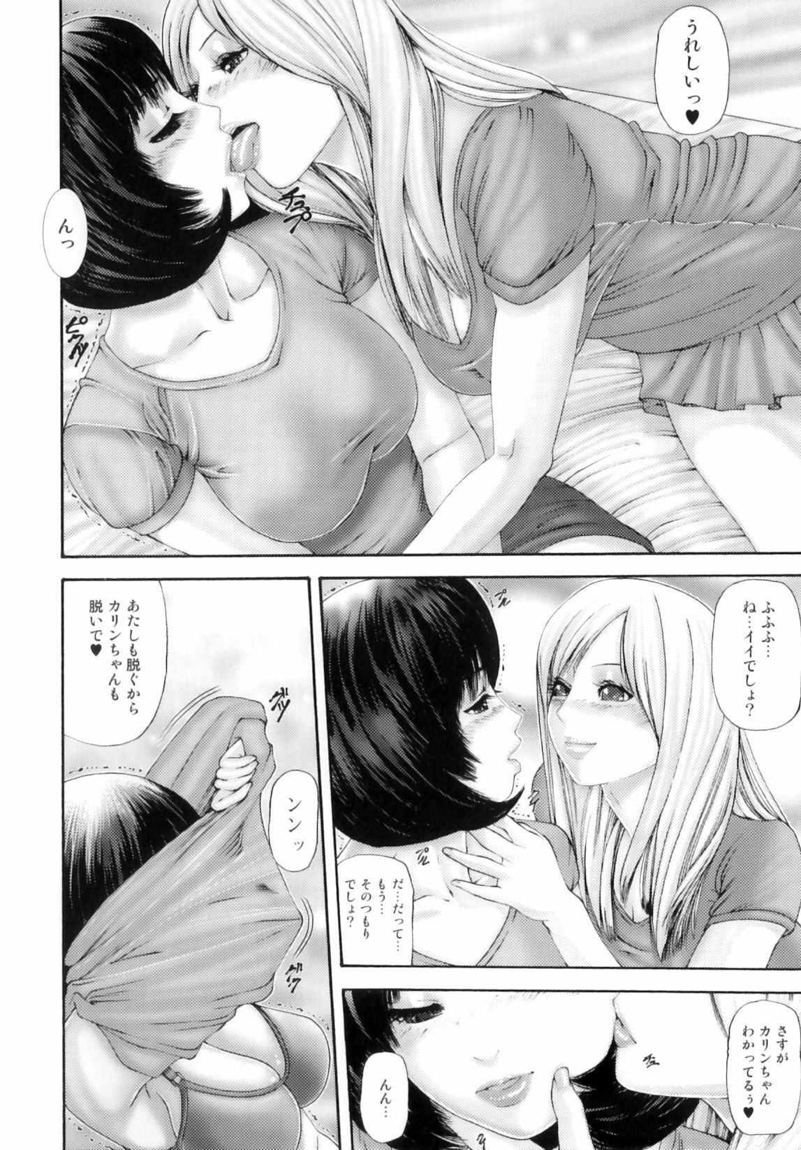 [Mikikazu] Futanari Ai - Mikikazu's Liefde androgynie page 89 full