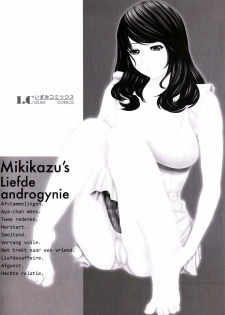 [Mikikazu] Futanari Ai - Mikikazu's Liefde androgynie - page 3