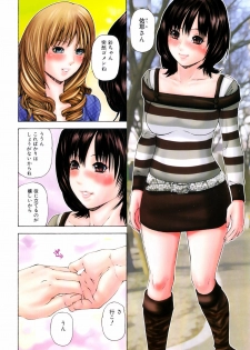 [Mikikazu] Futanari Ai - Mikikazu's Liefde androgynie - page 7