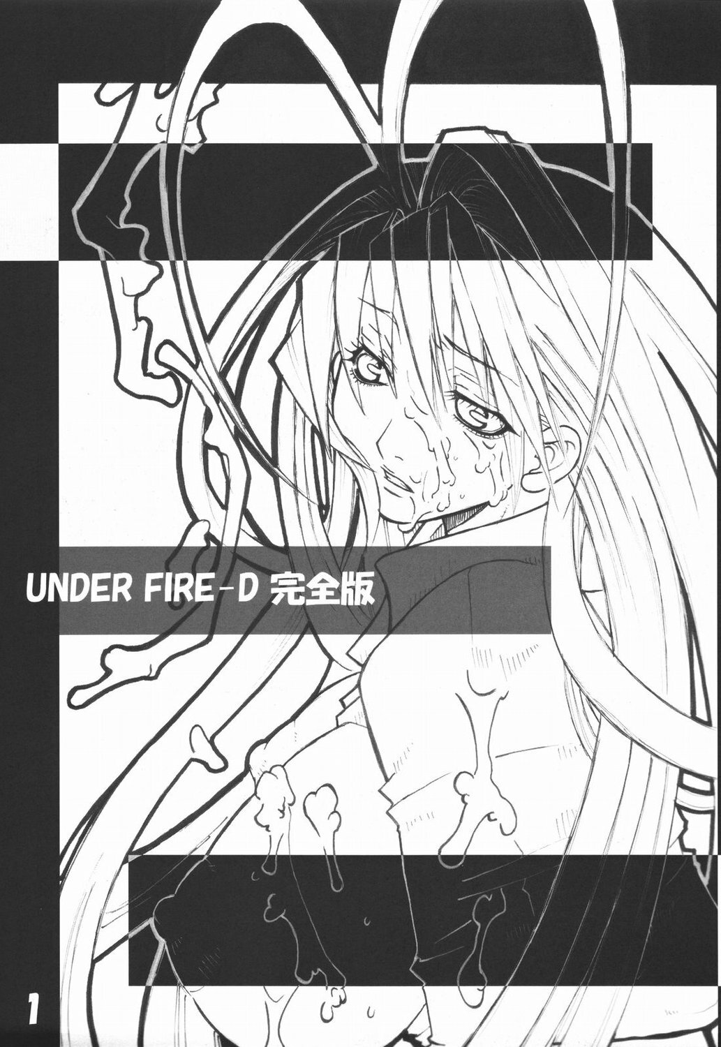 (C67) [AXZ (Harukaze Koucha, Miyaji Akira)] UNDER FIRE-D Kanzenban (Tenjou Tenge) [English] [desudesu] page 2 full