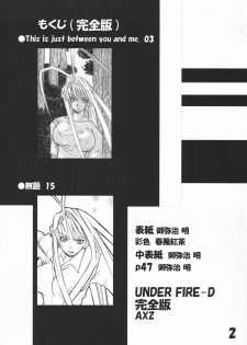 (C67) [AXZ (Harukaze Koucha, Miyaji Akira)] UNDER FIRE-D Kanzenban (Tenjou Tenge) [English] [desudesu] - page 3