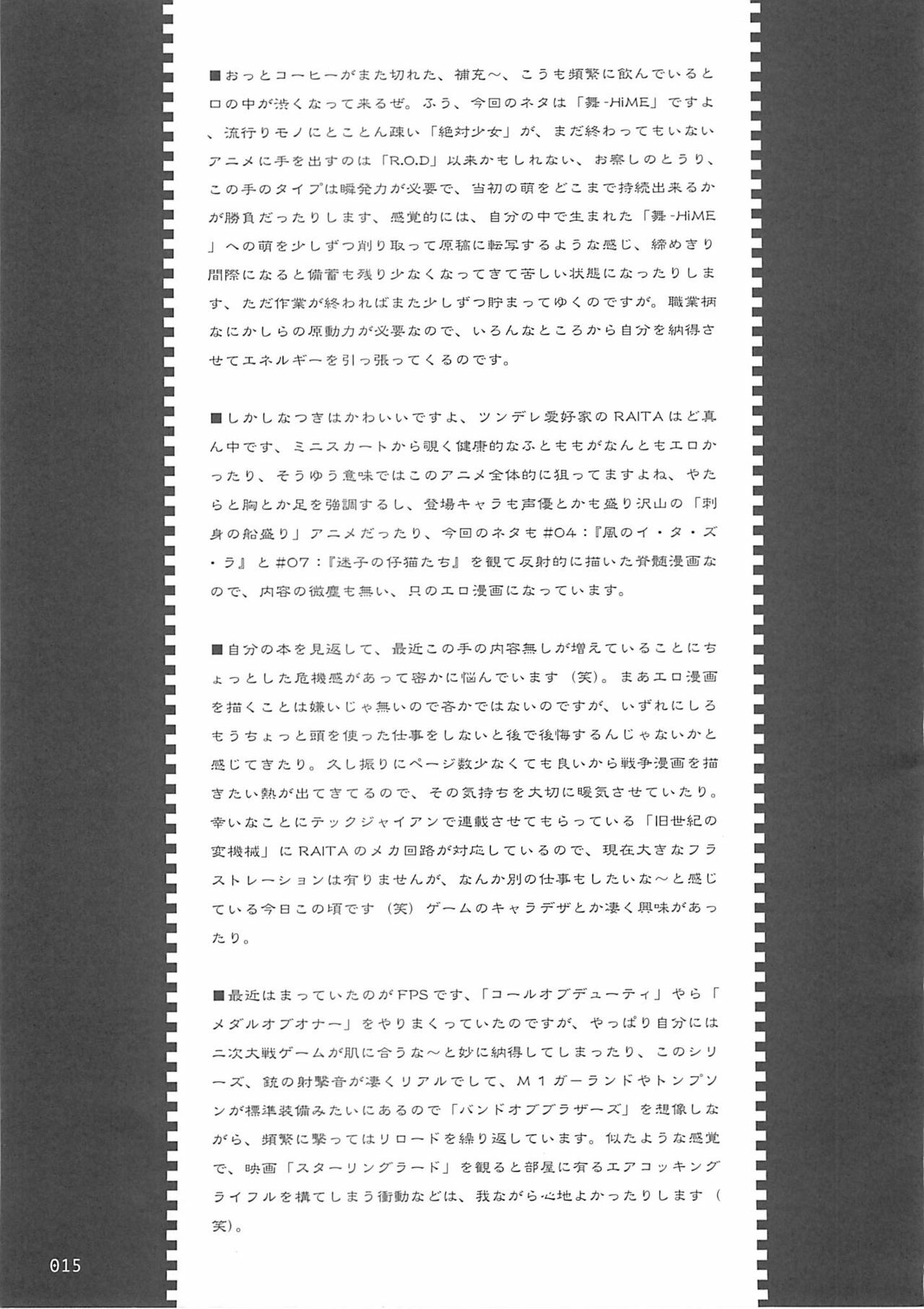 (C67) [Zettai Shoujo (RAITA)] Tsundere no Seiki (Mai-HiME) page 14 full