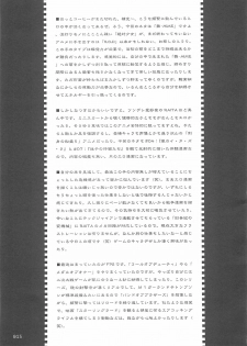 (C67) [Zettai Shoujo (RAITA)] Tsundere no Seiki (Mai-HiME) - page 14